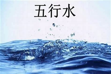 五行缺水|八字五行属火缺水怎么办 – 缺水戴什么